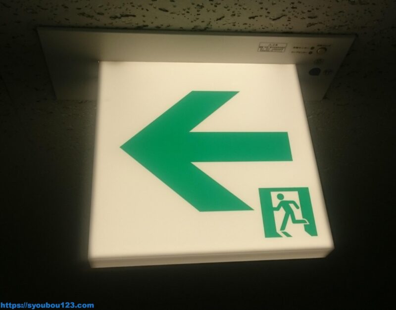 誘導灯 誘導標識とは